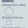 Комплект деревянной мебели Rimini