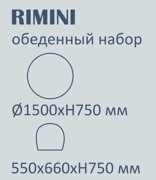 Комплект деревянной мебели Rimini